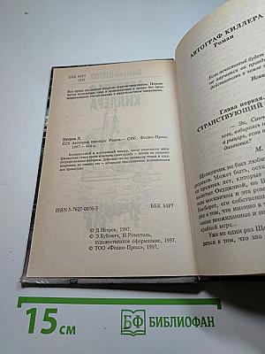 Автограф киллера