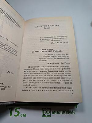 Автограф киллера