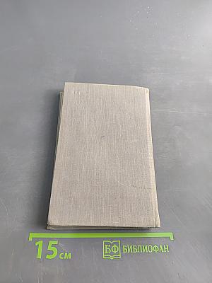 Справочник по элементарной физике