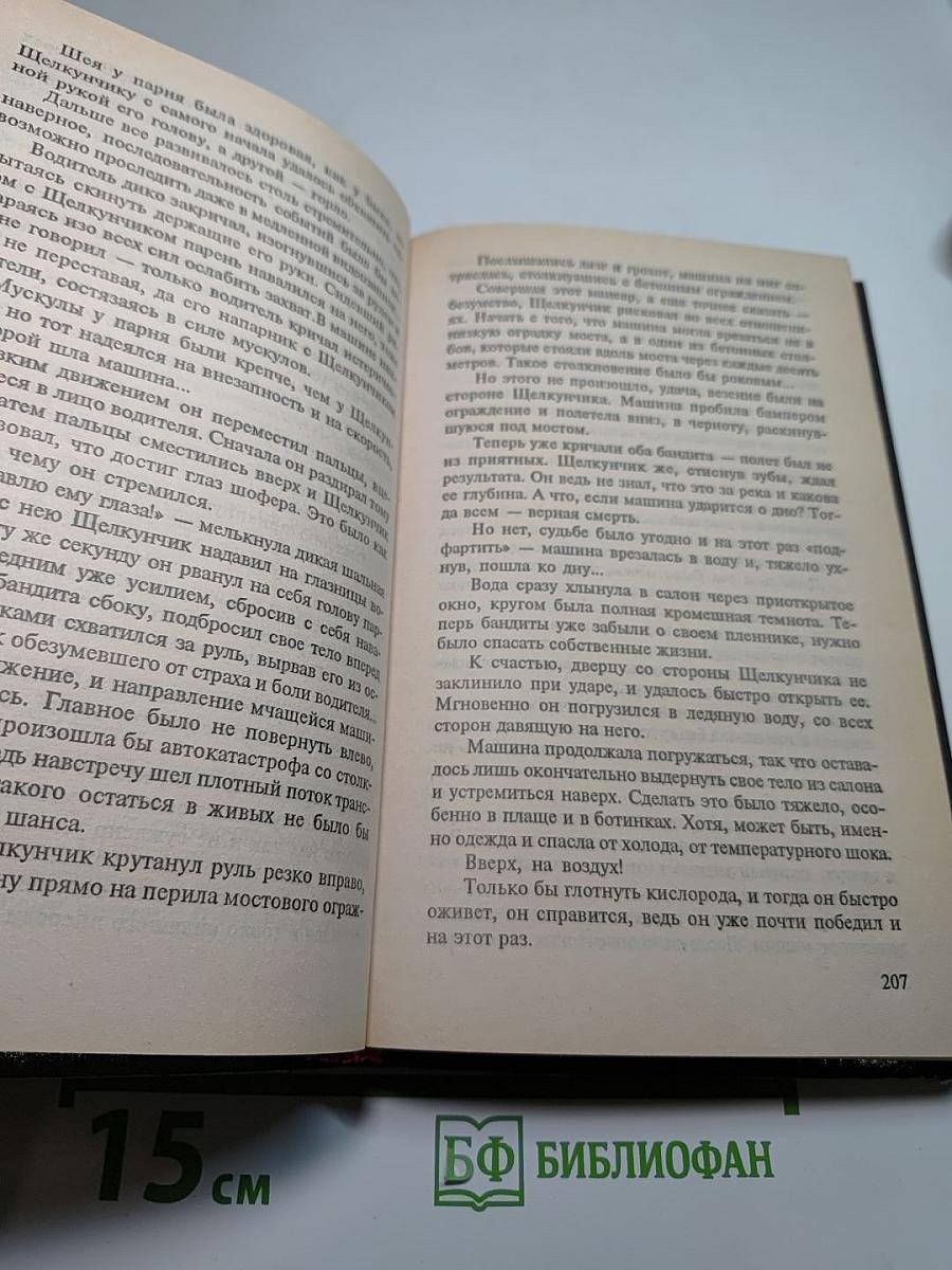 Автограф киллера