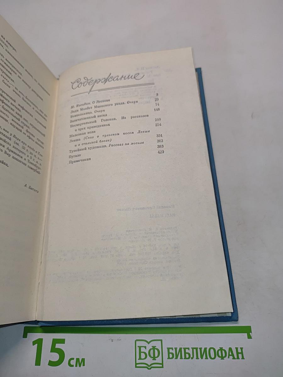 Рассказы
