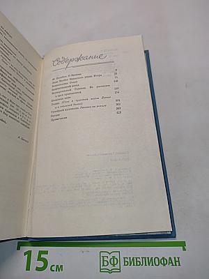Рассказы