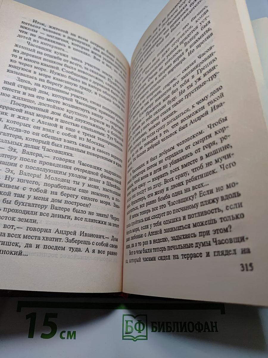 Автограф киллера