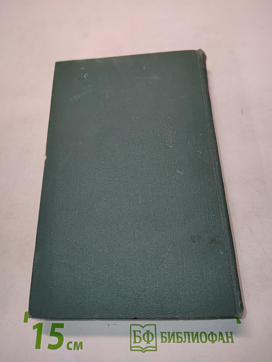 Человеческая комедия. Сцены нравов