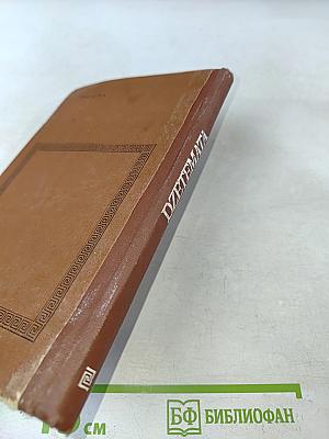 Разыскания. Dzetemata