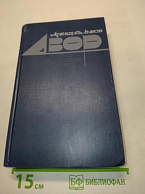 Двор