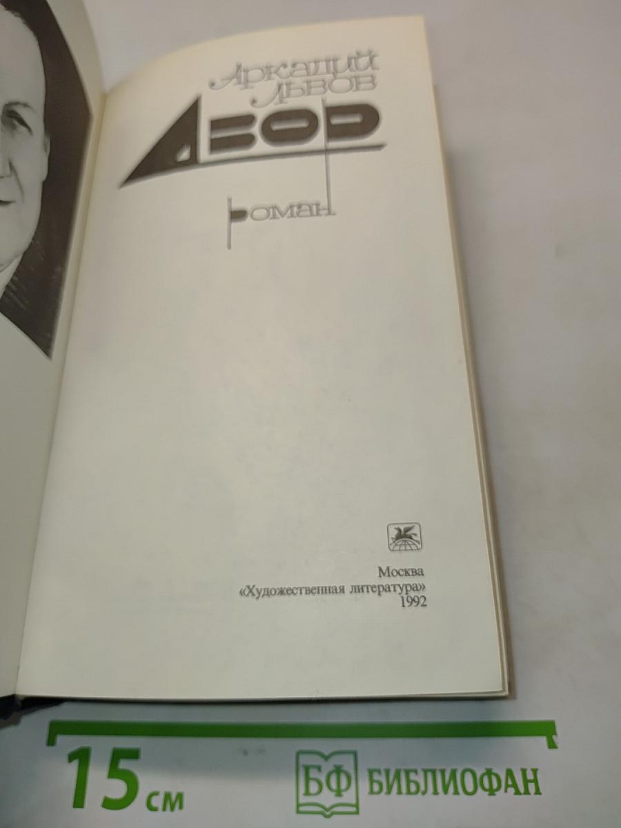 Двор
