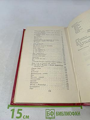 Владимир Маяковский. Собрание сочинений в двенадцати томах. Том 2