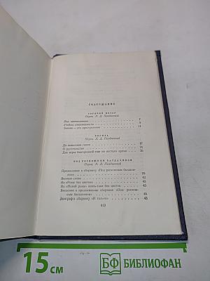 Лу Синь. Собрание сочинений в четырех томах. Том 1