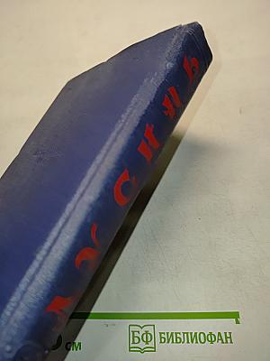 Лу Синь. Собрание сочинений в четырех томах. Том 1