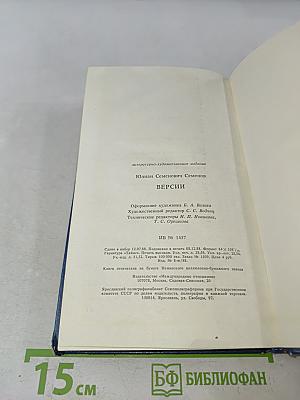 Версии