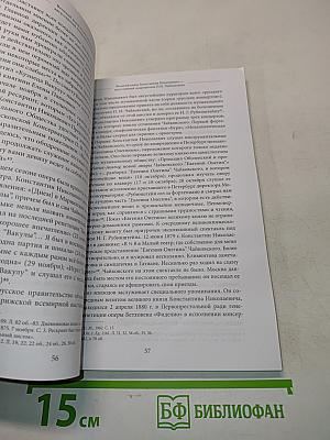 Константиновские чтения – 2013. «Константиновичи» – государственная деятельность и традиции благотворительности. К 400-летию Дома Романовых