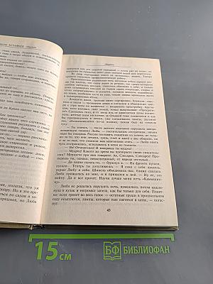 Обертон. Повести