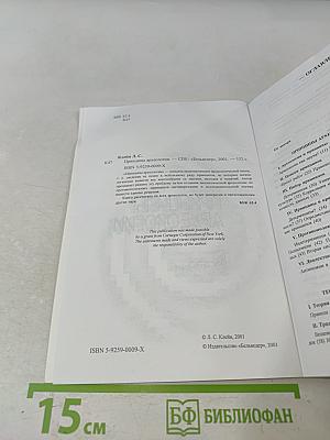 Принципы археологии