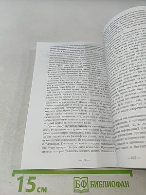 Принципы археологии