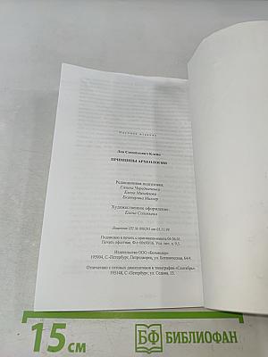 Принципы археологии