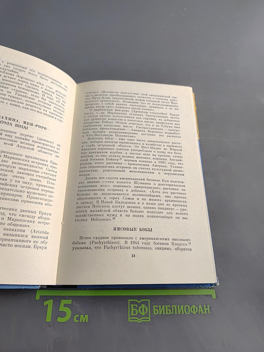Приключения одной теории