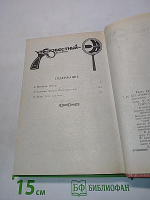 Тихо, как день