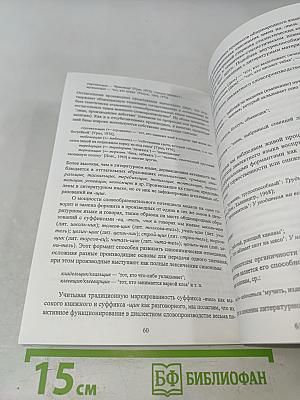 Материалы XXXVI Международной филологической конференции. Выпуск 12. Русская диалектология