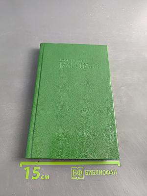 Марсиане. Великий воин Марса. Лана из Гатола