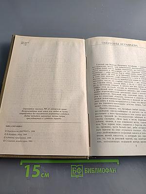 Обертон. Повести