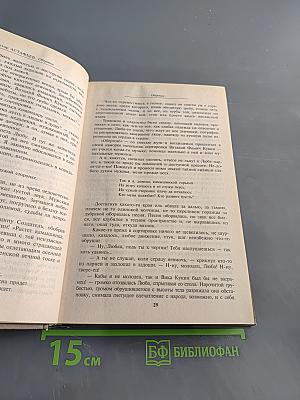 Обертон. Повести
