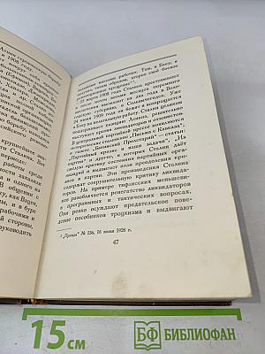 Иосиф Виссарионович Сталин. Краткая биография