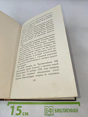 Иосиф Виссарионович Сталин. Краткая биография