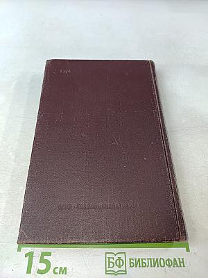 Иосиф Виссарионович Сталин. Краткая биография