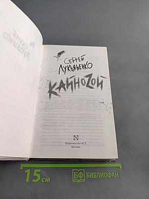 Кайнозой