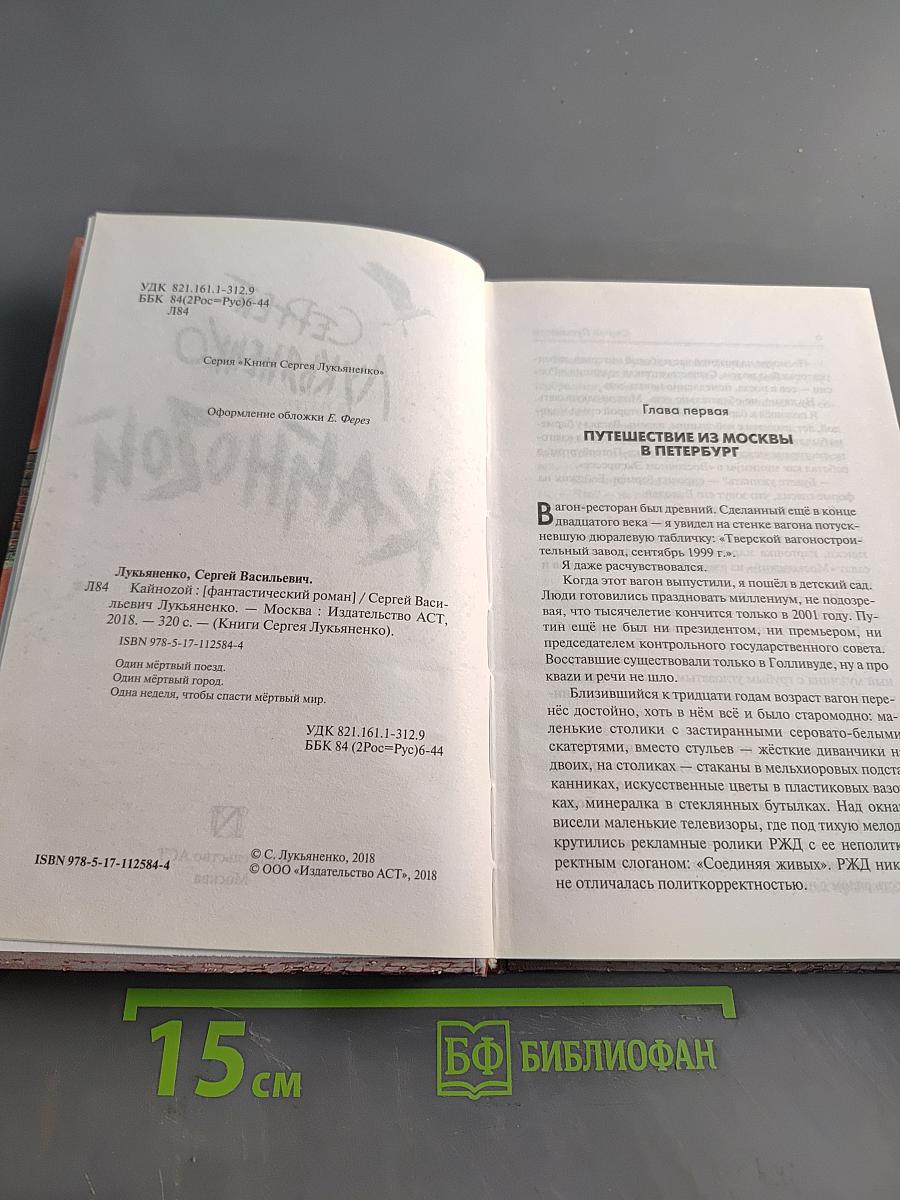 Кайнозой