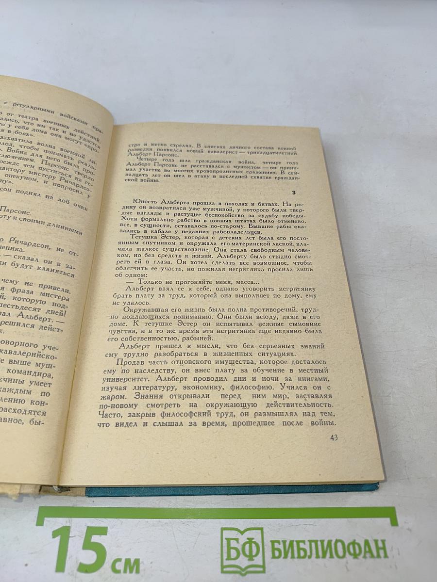 Приговоренные к бессмертию