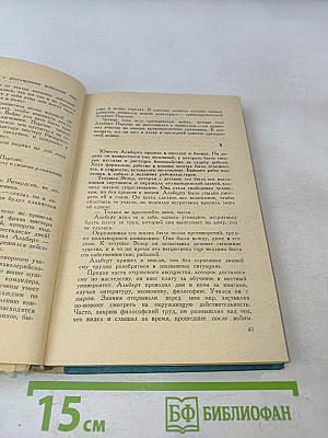 Приговоренные к бессмертию