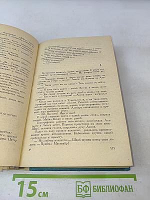 Приговоренные к бессмертию
