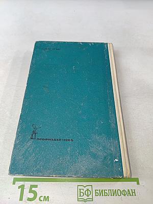 Приговоренные к бессмертию