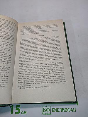 Победители. Том первый