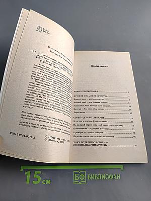 Добрые советы, проверенные временем