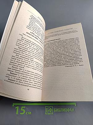 Добрые советы, проверенные временем