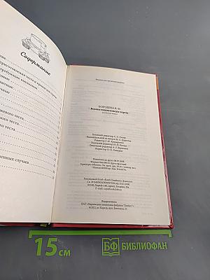 Большая энциклопедия тортов