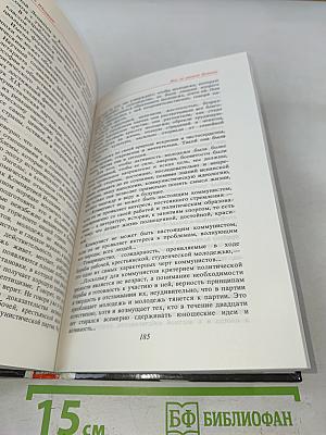 Мне не хватало Испании. Воспоминания. Книга 2