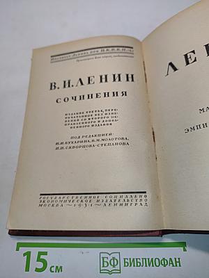 Сочинения. Том XIII
