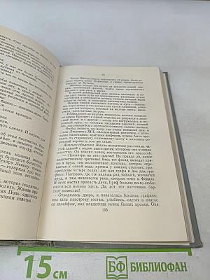 Полное собрание сочинений в двенадцати томах. Том 2