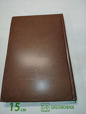 Шекспировские чтения 1977