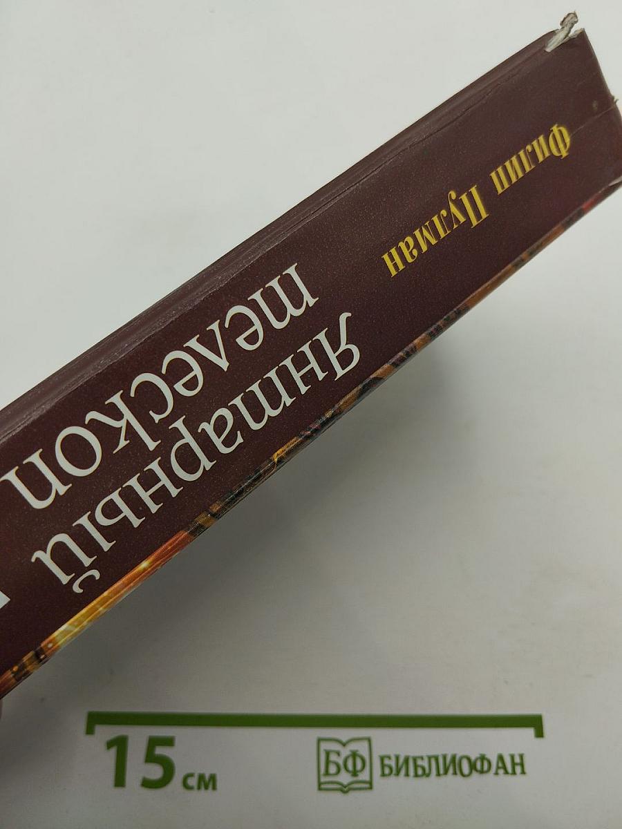 Янтарный телескоп