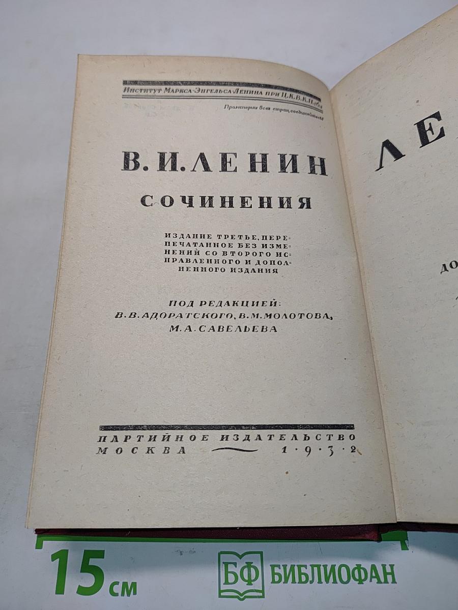 Сочинения. Том третий. Перепечатывается без изменения со 2-го исправленного и дополненного издания
