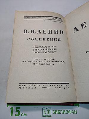 Сочинения. Том третий. Перепечатывается без изменения со 2-го исправленного и дополненного издания