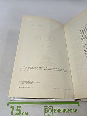 Джура. Роман