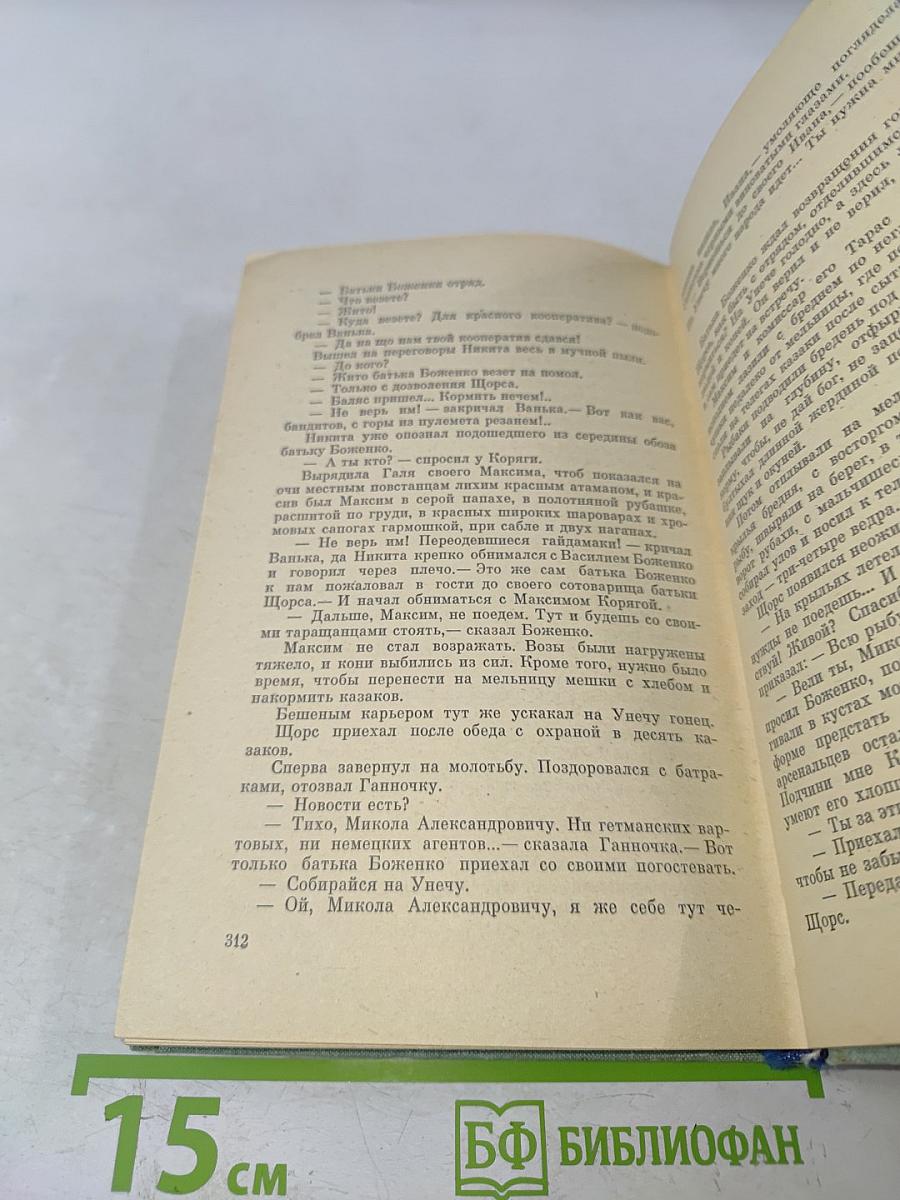 Повстанцы