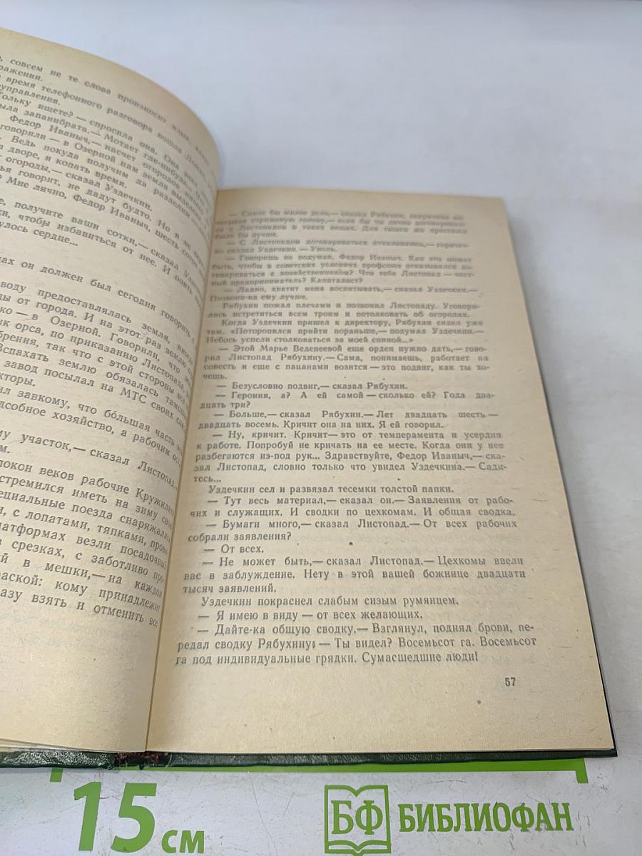 Кружилиха. Спутники