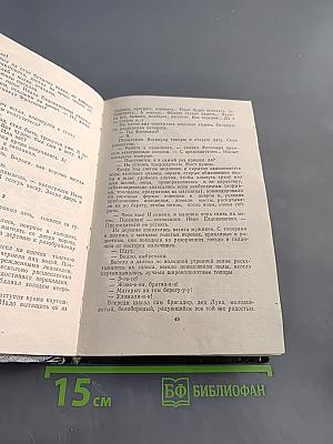 Последняя невеста. Рассказы и повести